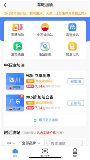 中交車旺截圖3