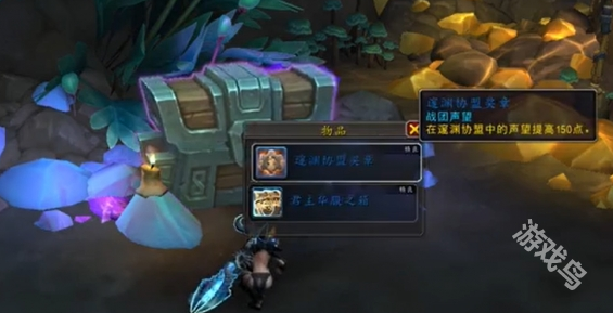 魔獸世界君主華服之箱怎么獲得