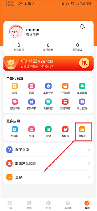 指尖時光