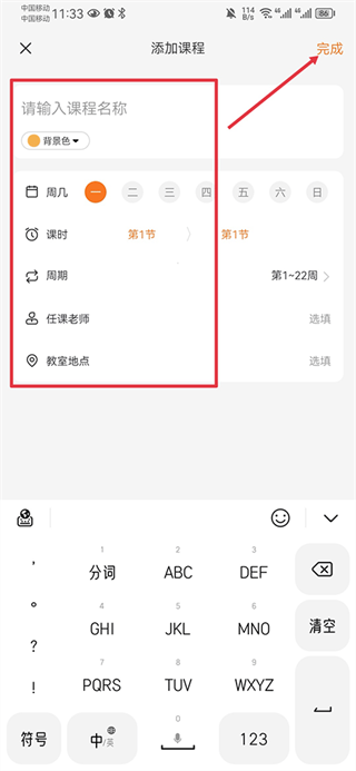 指尖時光