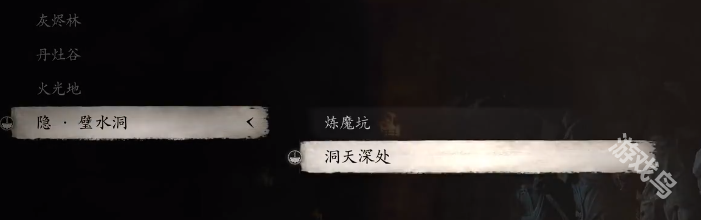 黑神話悟空七返火丹丹方獲得方式