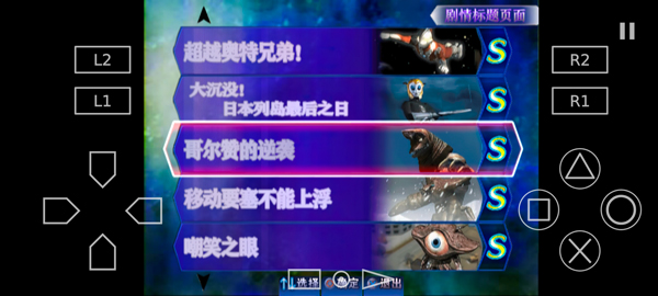 奧特曼格斗進(jìn)化3手游截圖3