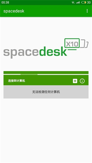 spacedesk截圖2