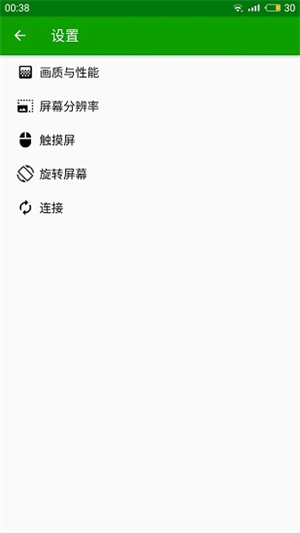 spacedesk截圖3