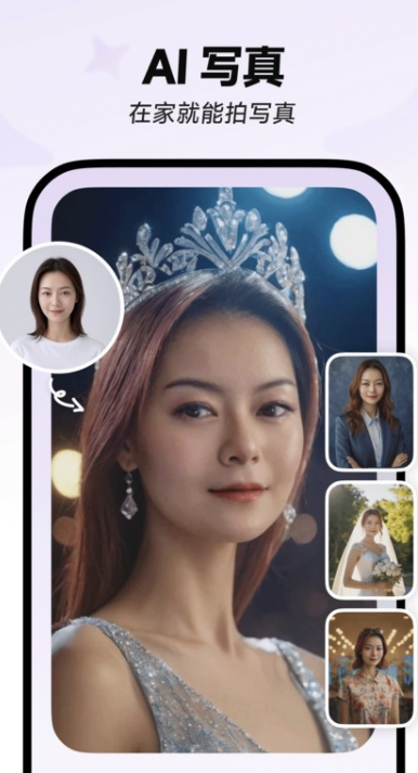 星繪app截圖3