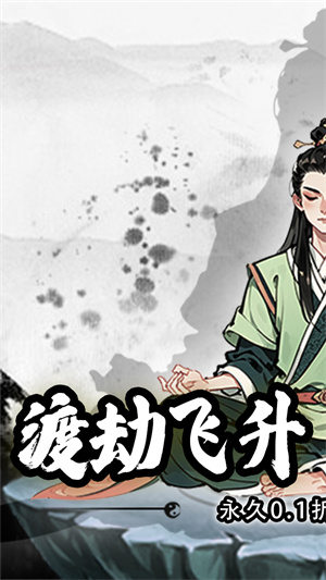 雷神战记0.1折1