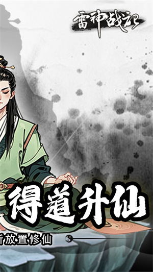 雷神战记0.1折2