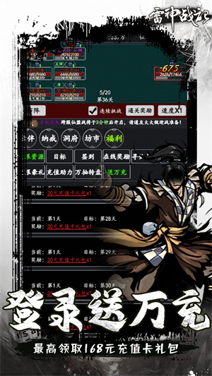 雷神战记0.1折3