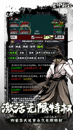 雷神战记0.1折4