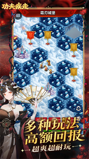 功夫疾走截圖4