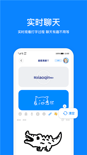 火星app截图5: