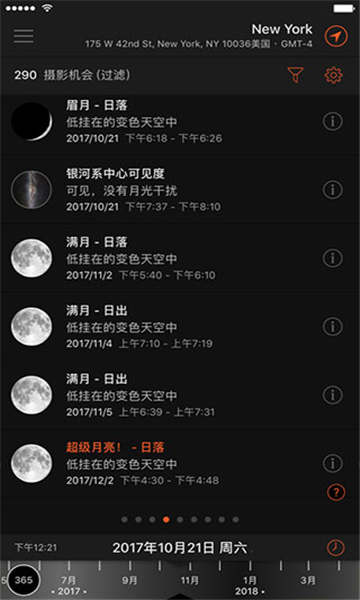 太陽測(cè)量師截圖5