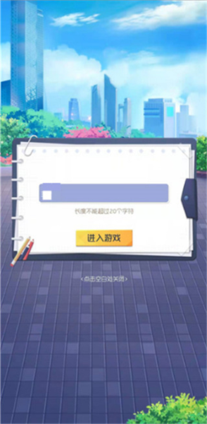 我是校長
