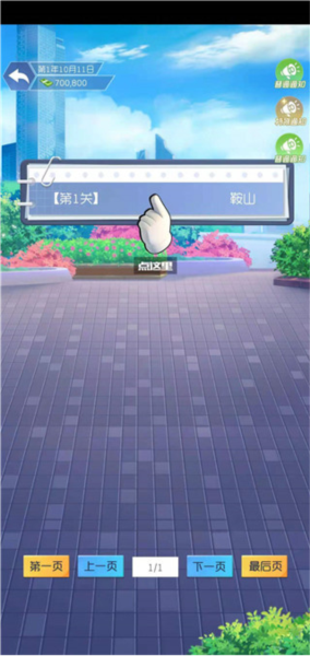 我是校長