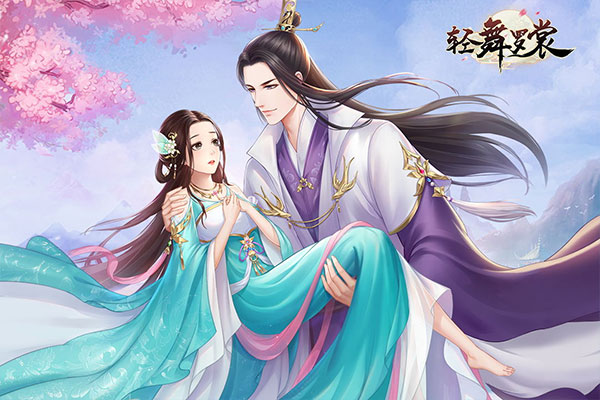 輕舞羅裳截圖3