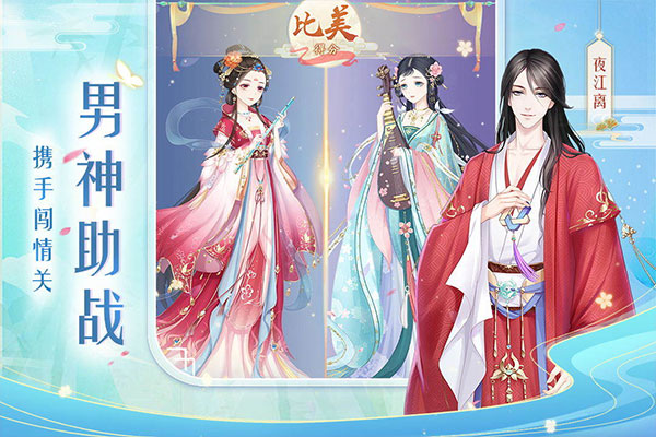 輕舞羅裳截圖2