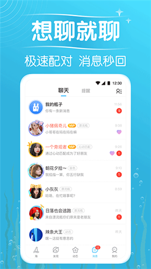 遇見漂流瓶截圖2