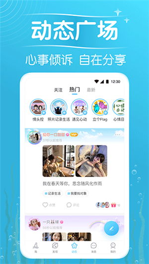 遇見漂流瓶截圖3