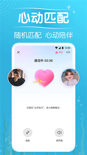 遇見漂流瓶截圖4