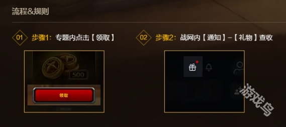 魔獸世界國(guó)服補(bǔ)償商棧幣在哪發(fā)放