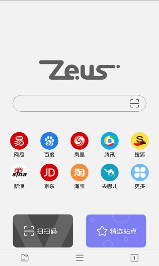 宙斯瀏覽器截圖4