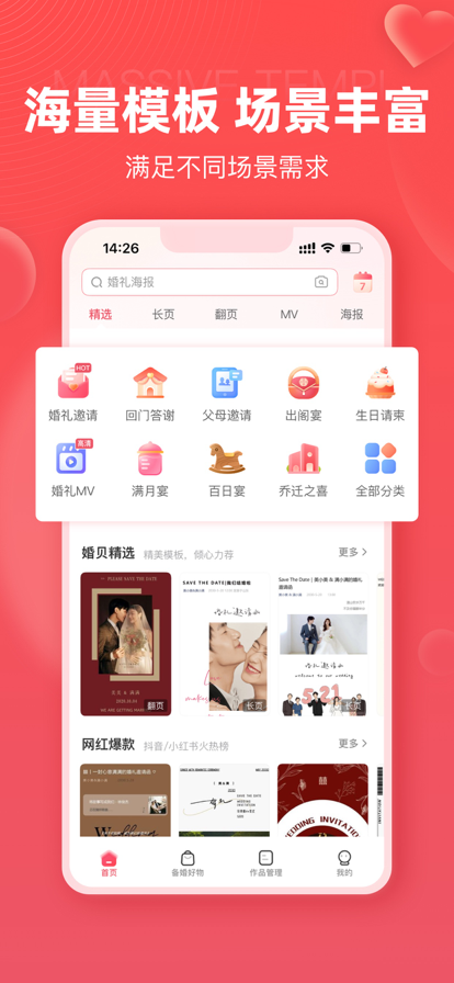 婚貝請柬