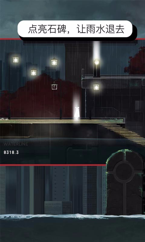 雨紀(jì)截圖3