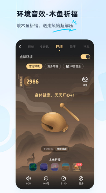 酷狗音樂手機(jī)版截圖2