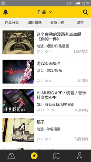 站酷截圖1