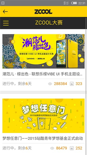 站酷截圖2