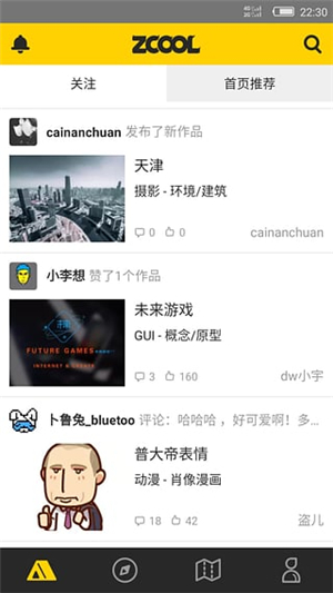 站酷截圖3