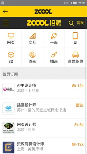站酷截圖4