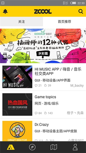 站酷截圖5