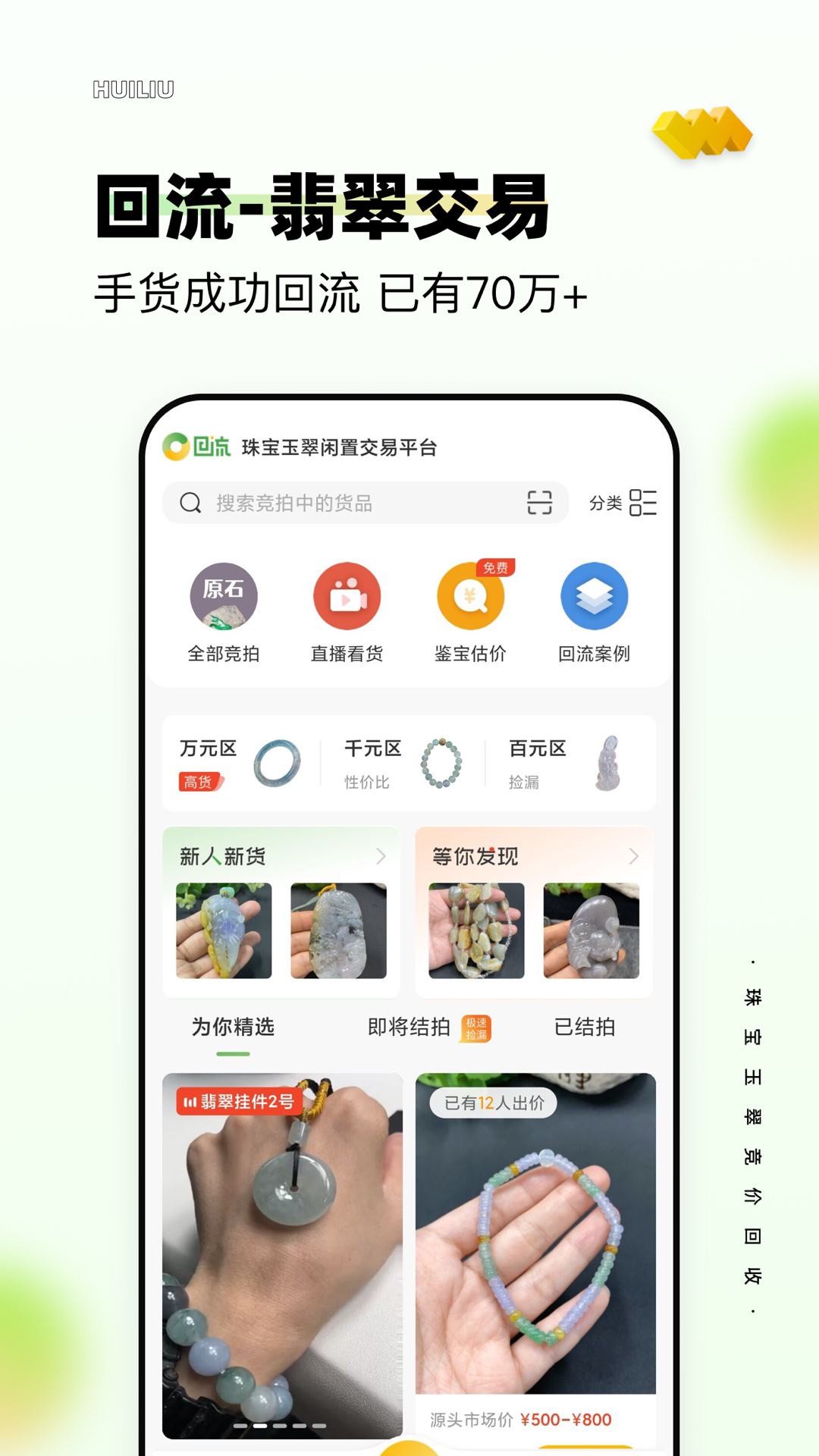 回流截圖1