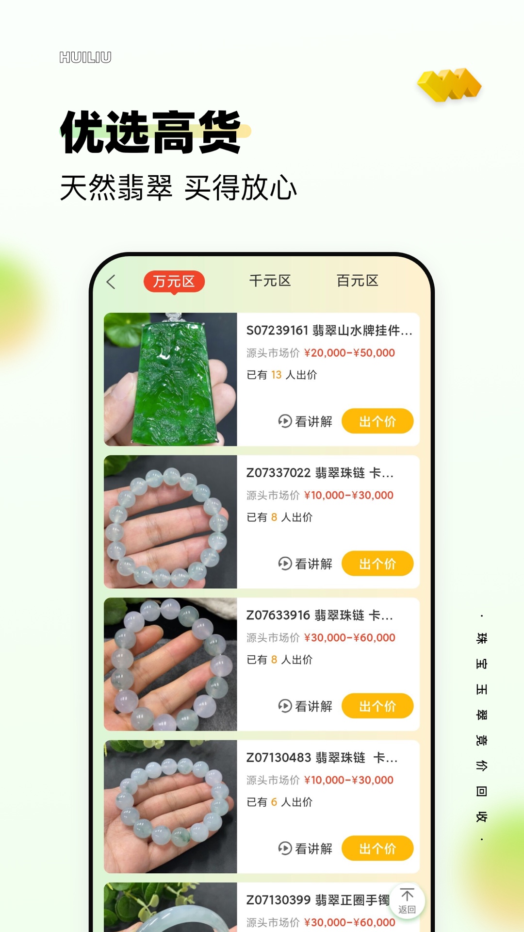 回流截圖2