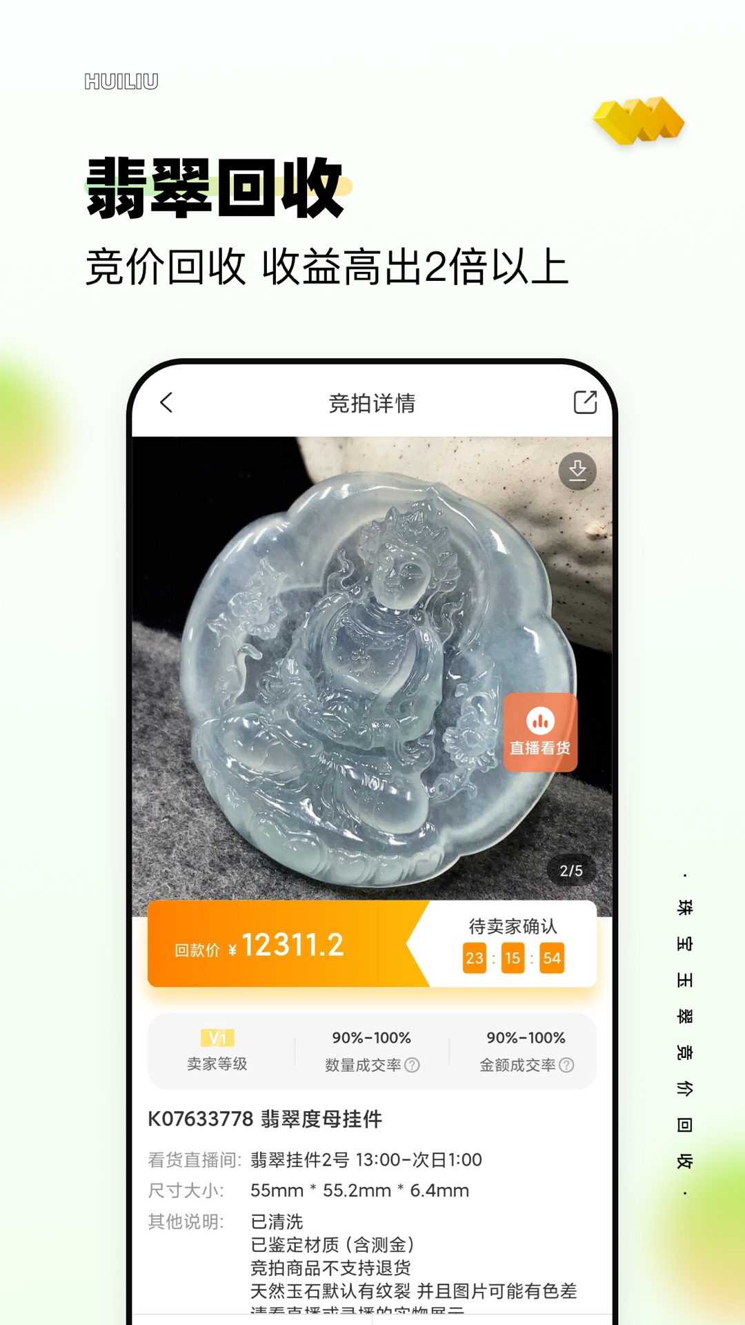 回流截圖3