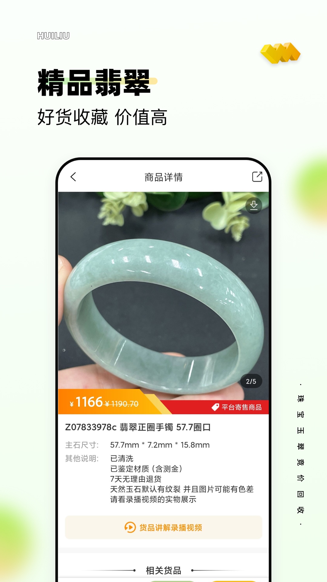 回流截圖4