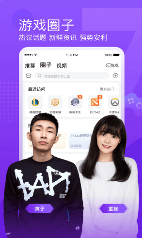 斗魚app截圖1