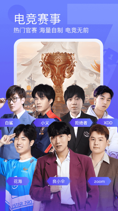 斗魚app截圖4