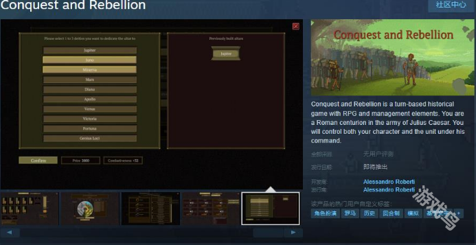 征服與反叛Steam頁面公布