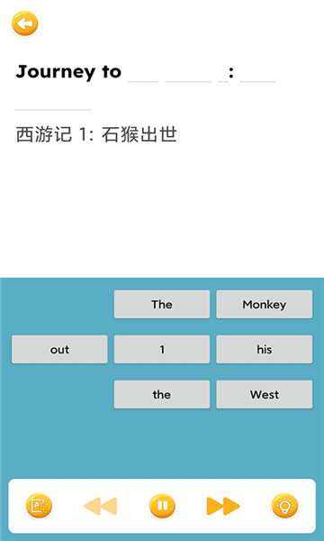 藍(lán)思英語截圖4