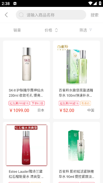 百大易購截圖3