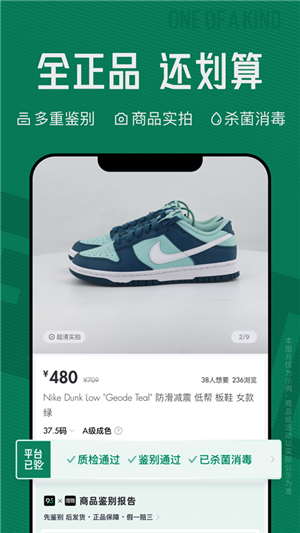 95分球鞋交易截圖1