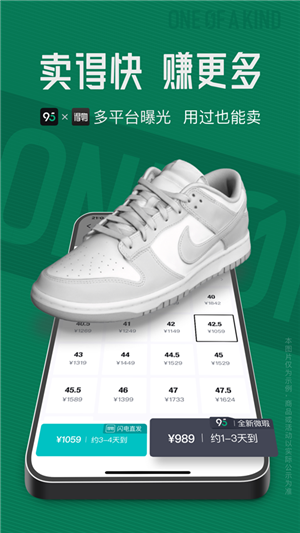 95分球鞋交易截圖2