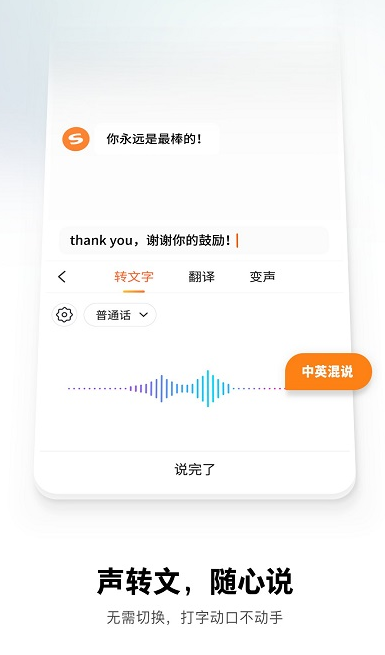 搜狗输入法app截图4: