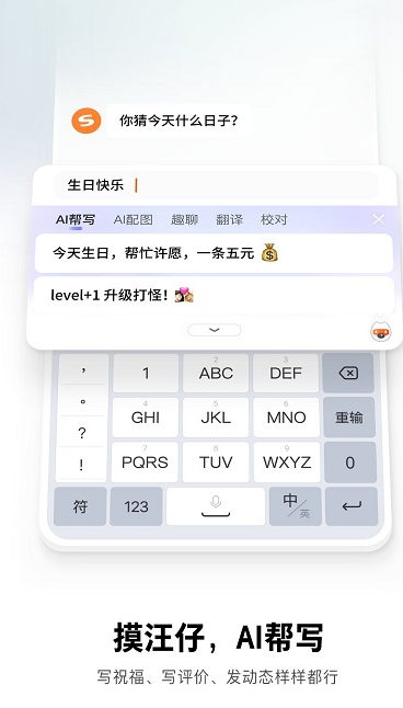 搜狗输入法app截图3: