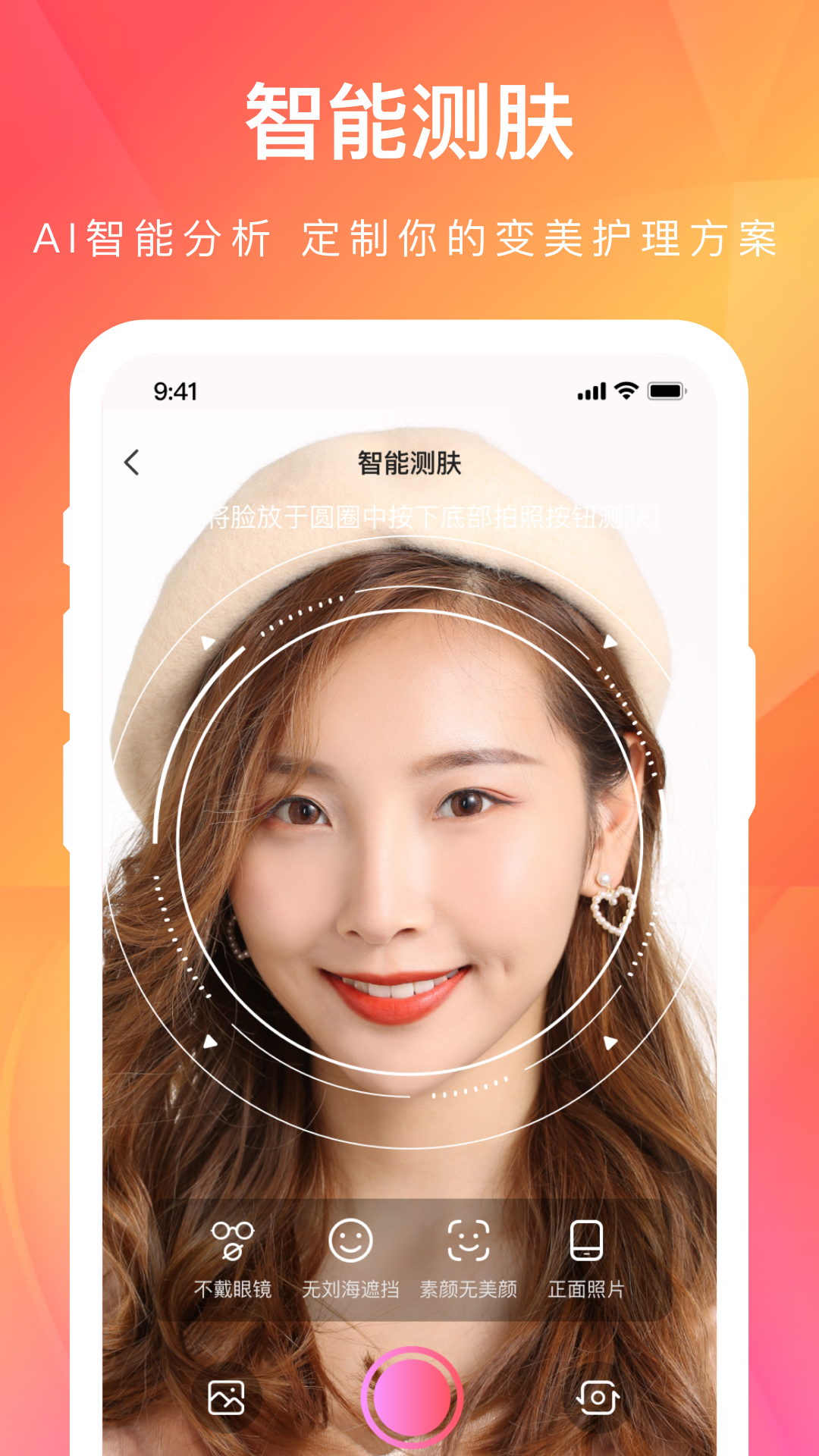 伊的家截圖3