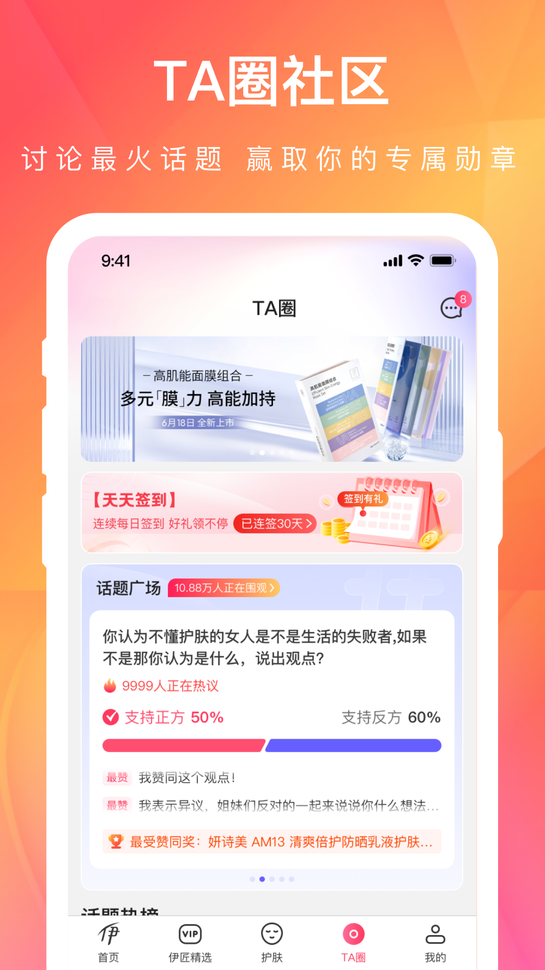 伊的家截圖4
