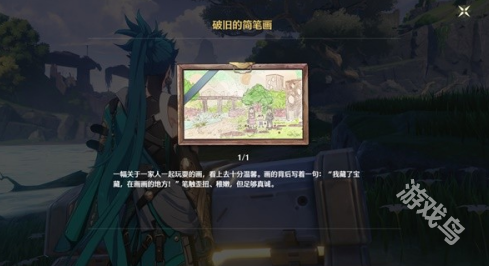 鳴潮破舊的簡筆畫怎么解謎