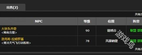 魔獸世界懷舊服地精機械活塞圖紙怎么獲得